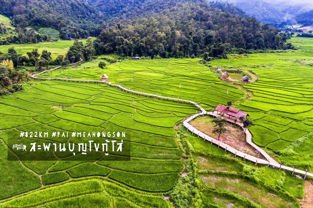 สะพานบุญโขกู้โส่ 